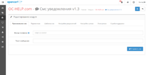 sms_notify_1.png.8c863ca195c794a1cba67f10b48bd5a3.png