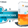 ABO.CMS Bank 5.9.3 NULLED